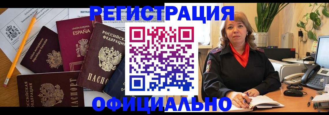 прописка для военкомата в Элисте