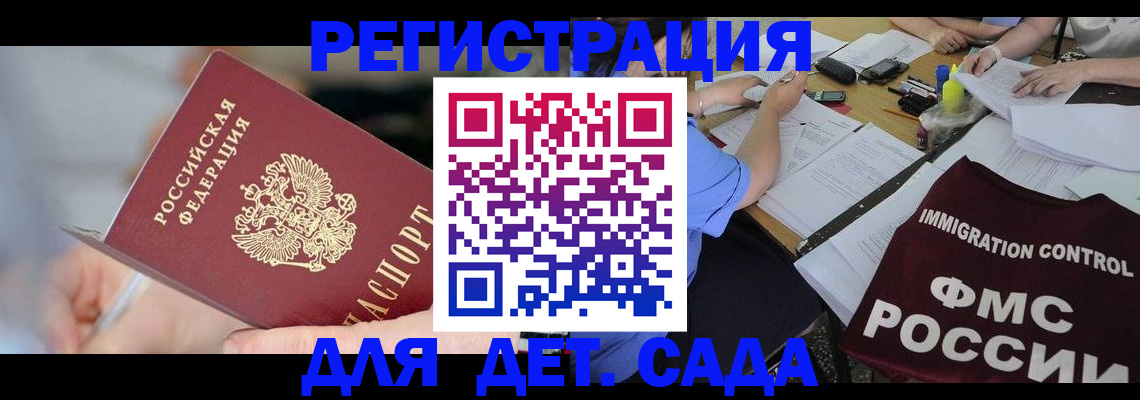 прописка для кредита в Элисте