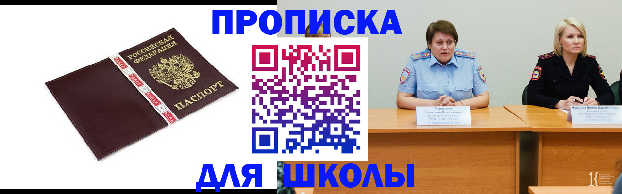 временная регистрация недорого в Элисте