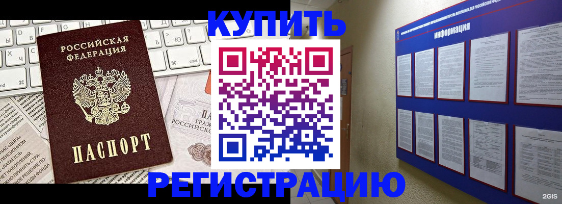 прописка поиск в Элисте