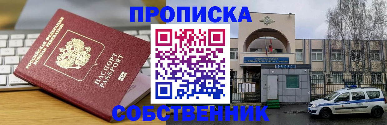 пропишу в квартире в Элисте