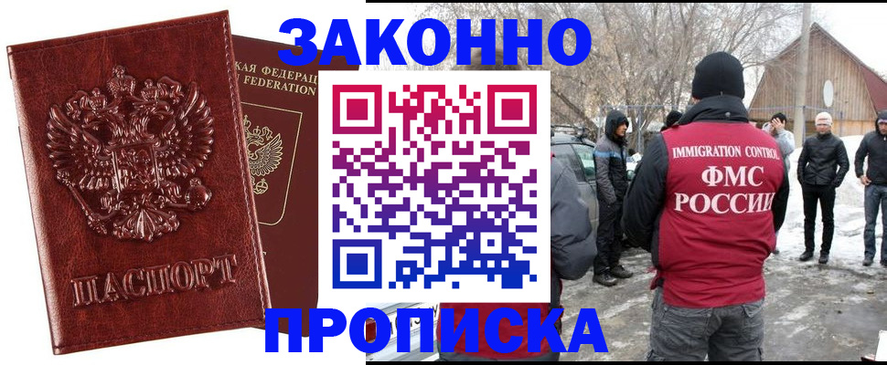 прописка для кредита в Элисте